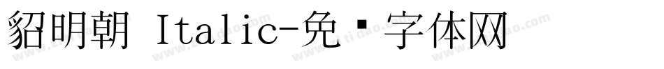 貂明朝 Italic字体转换